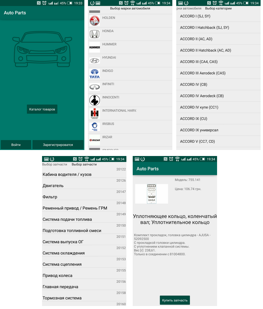 Автозапчасти / AutoParts