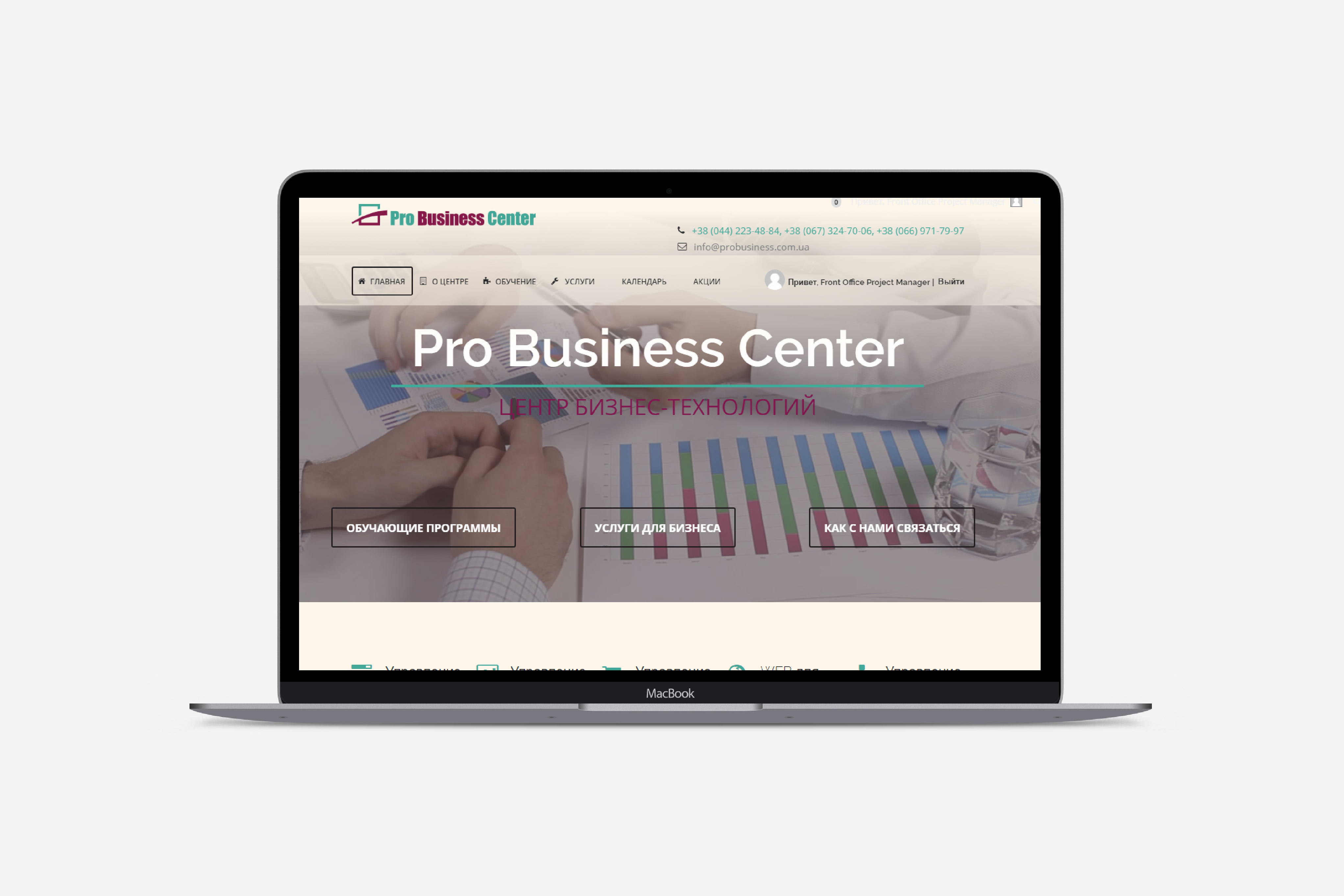 Pro Business Center