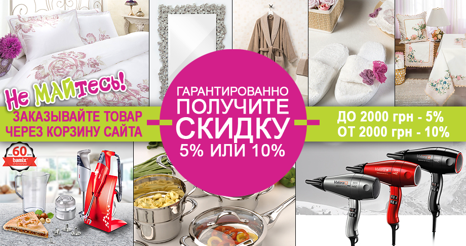 Акционный сатичный баннер для интернет-магазина