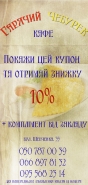 флаєр