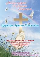 Плакат