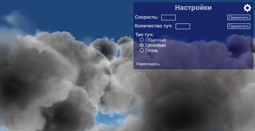 3D облака