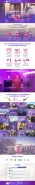 Landing page для Шоу Экспресс