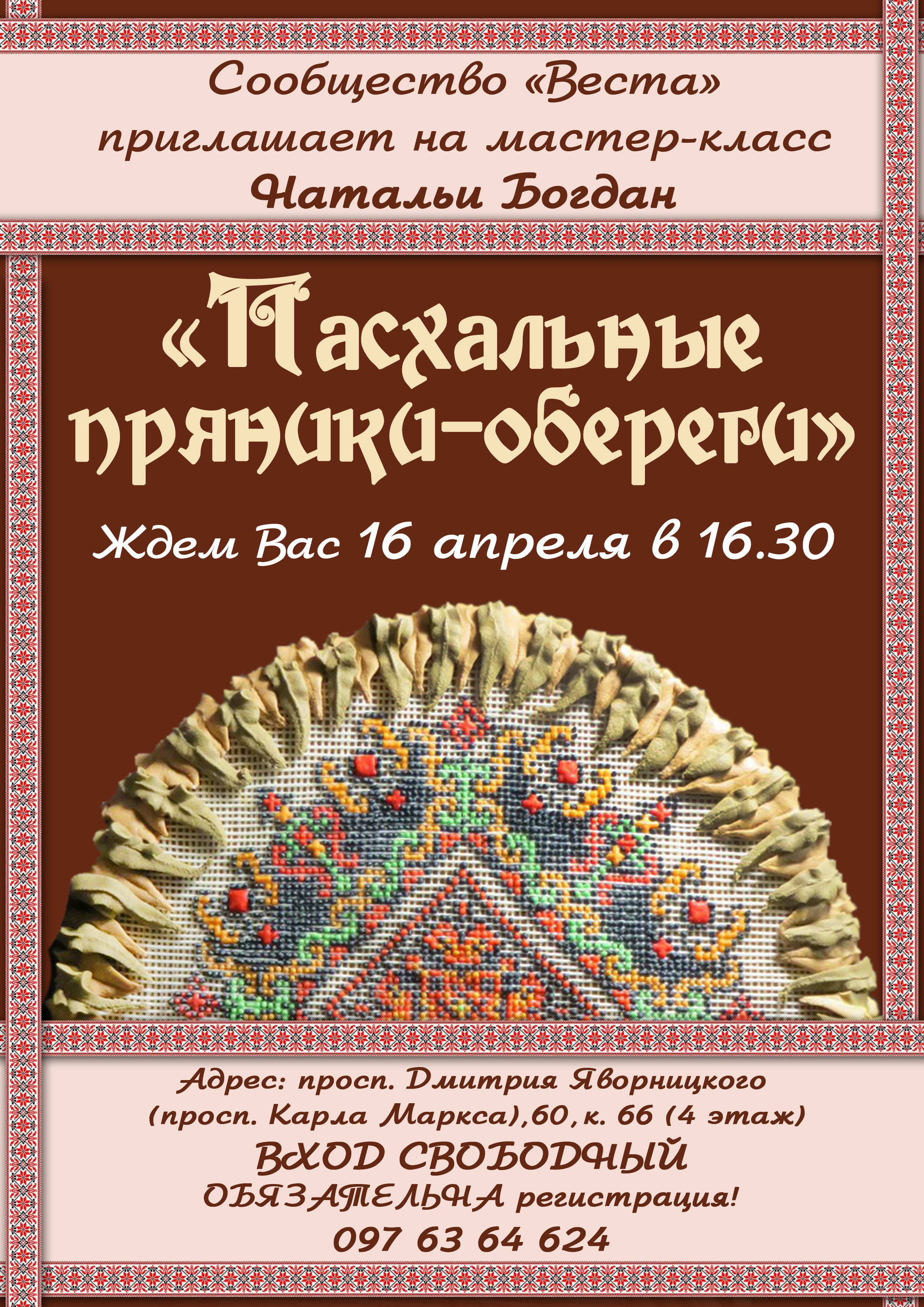 афиша