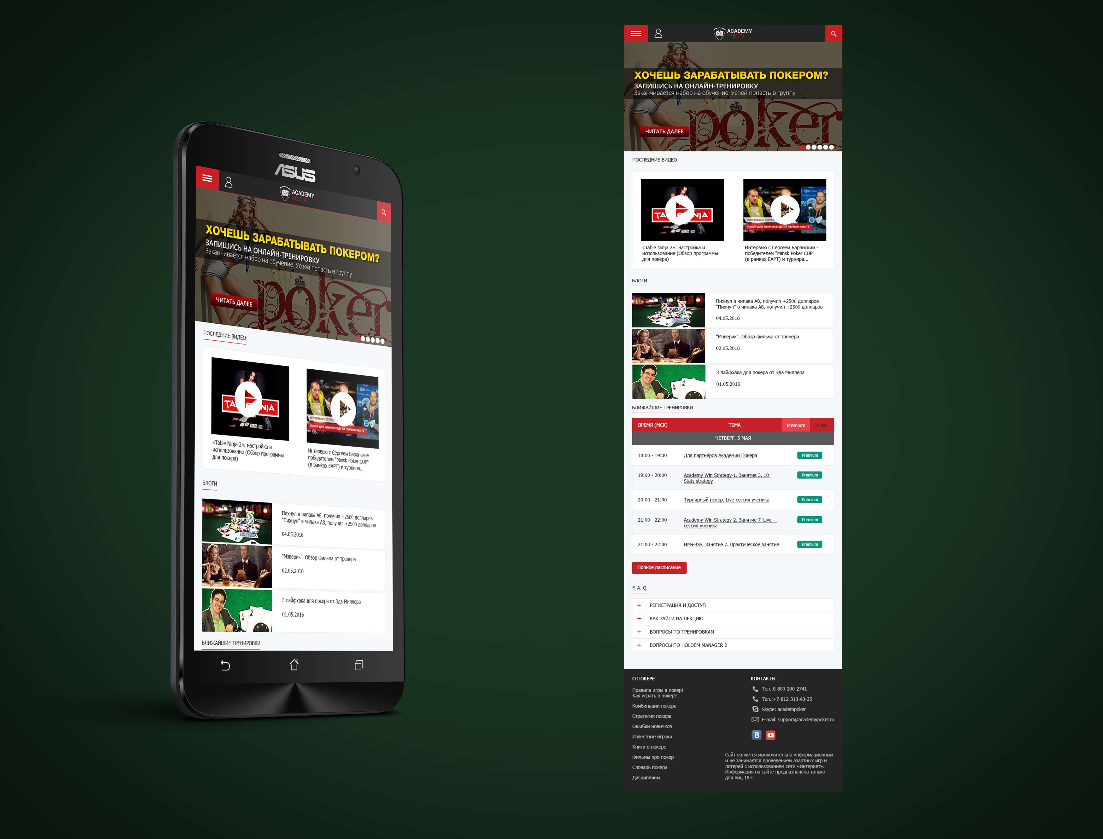 Мобильная версия существующего сайта