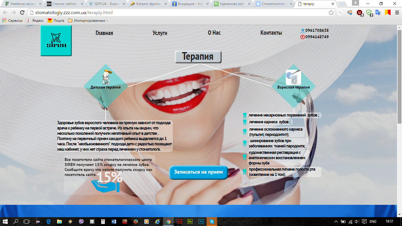 Центр Стоматологии