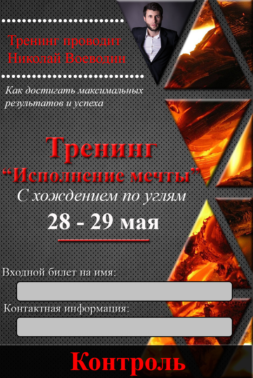 Билет