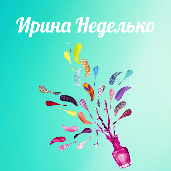 Логотип для ногтевой эстетики Ирины Неделько