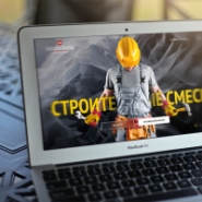 Строительные смеси