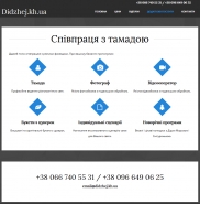 Редизайн сайта Didzhej.kh.ua