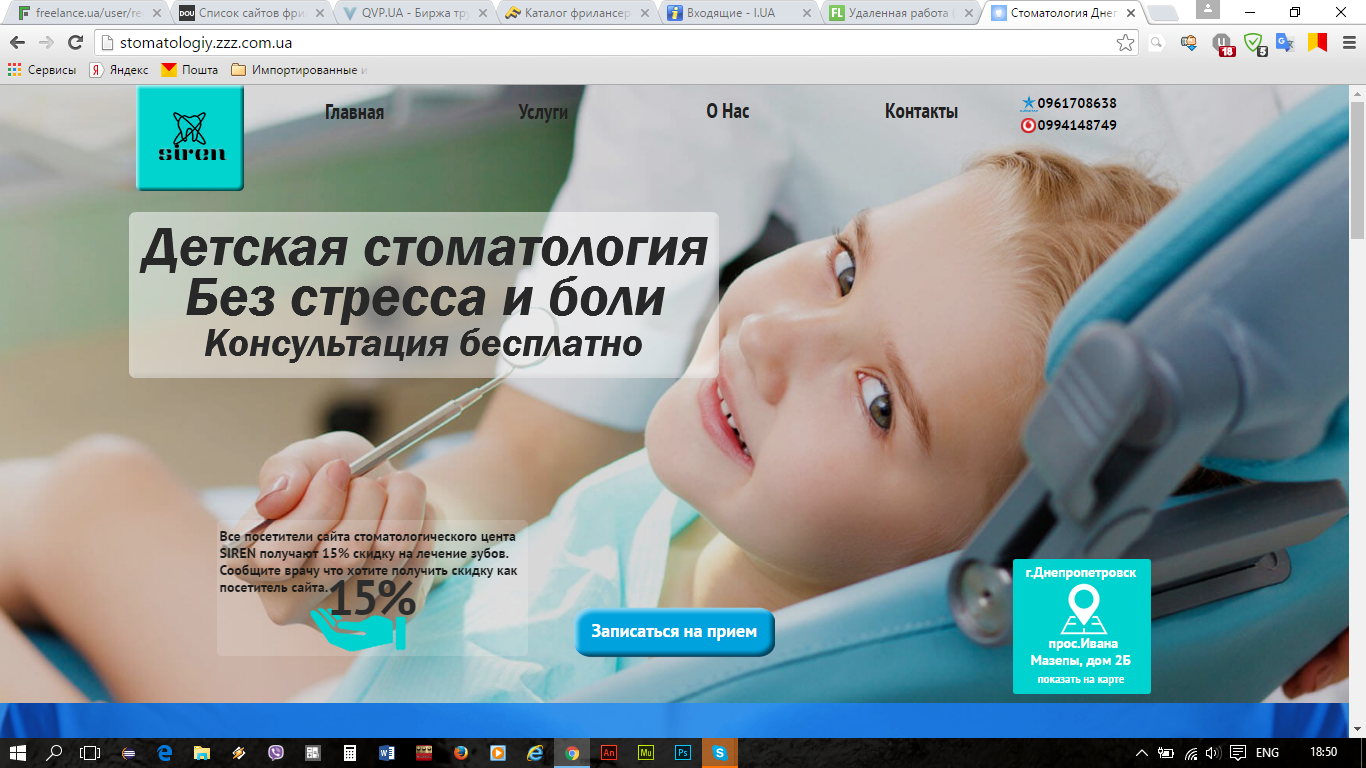 Центр Стоматологии