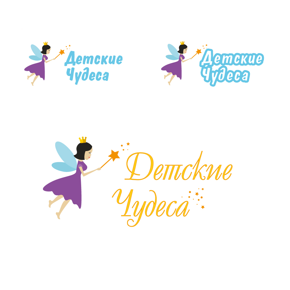 Детские чудеса