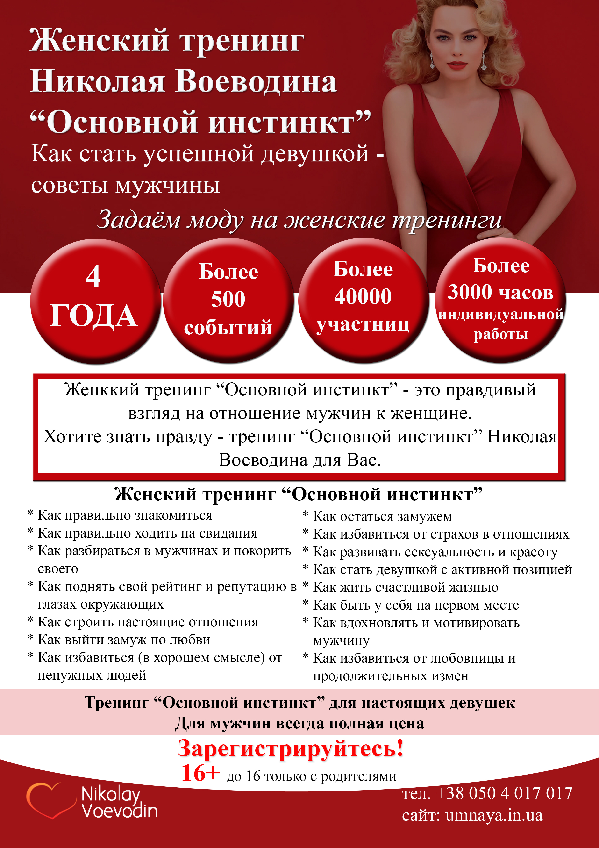 Листовка формата А5