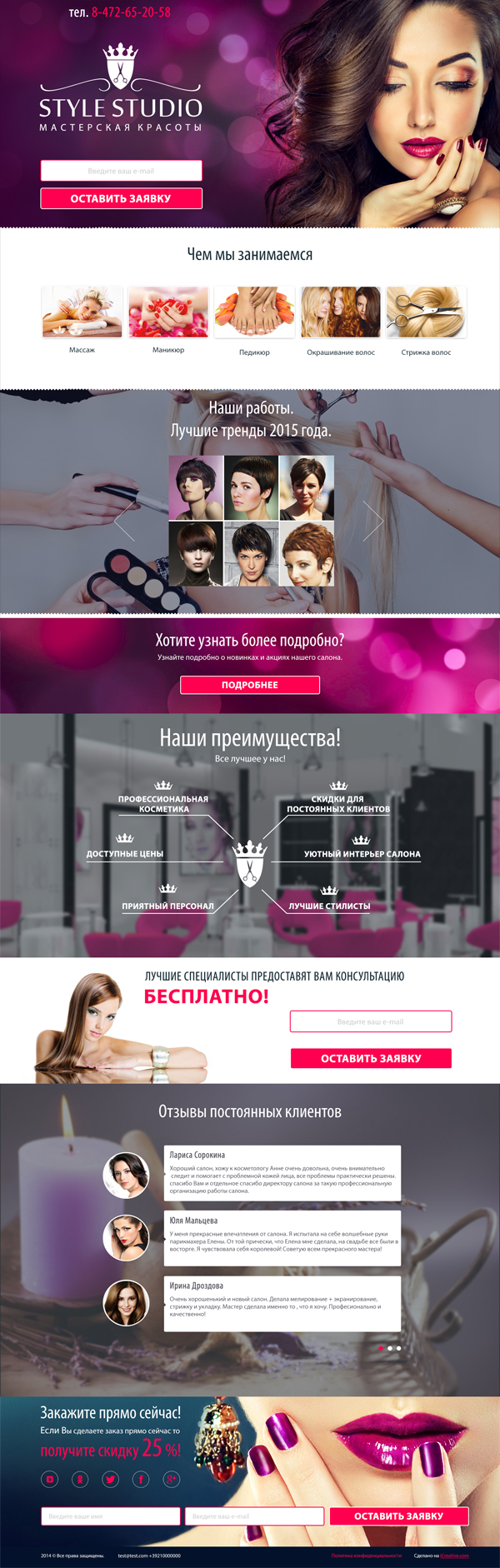 Landing Page Style Studio