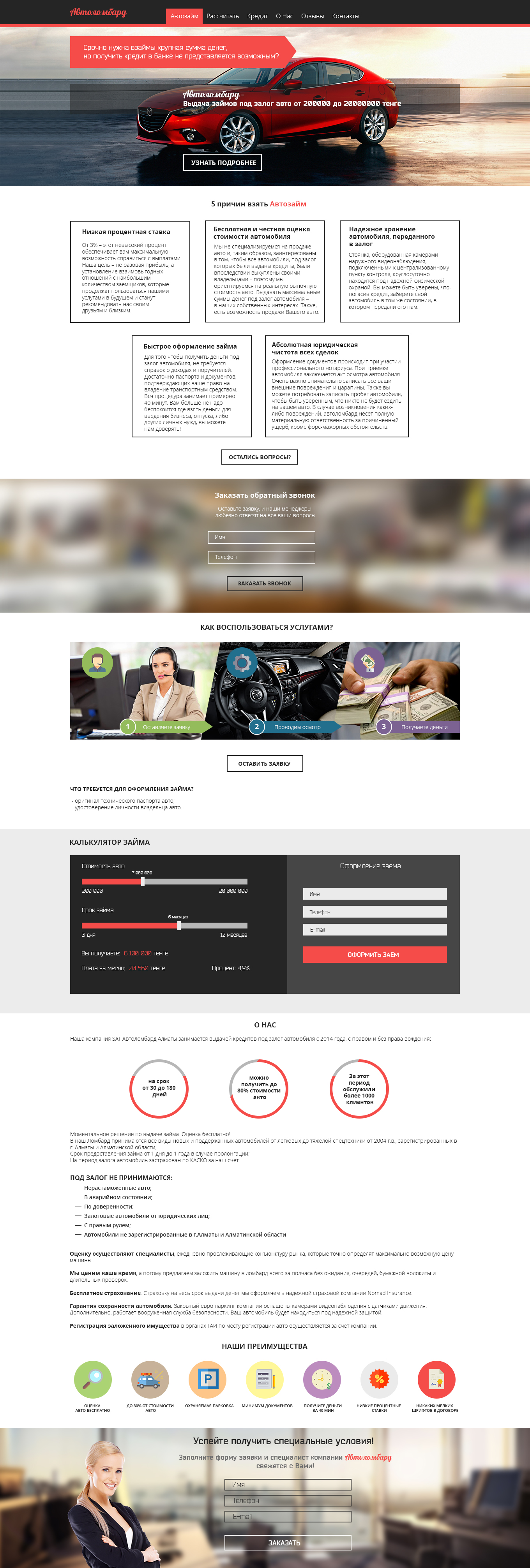 Дизайн лендинга