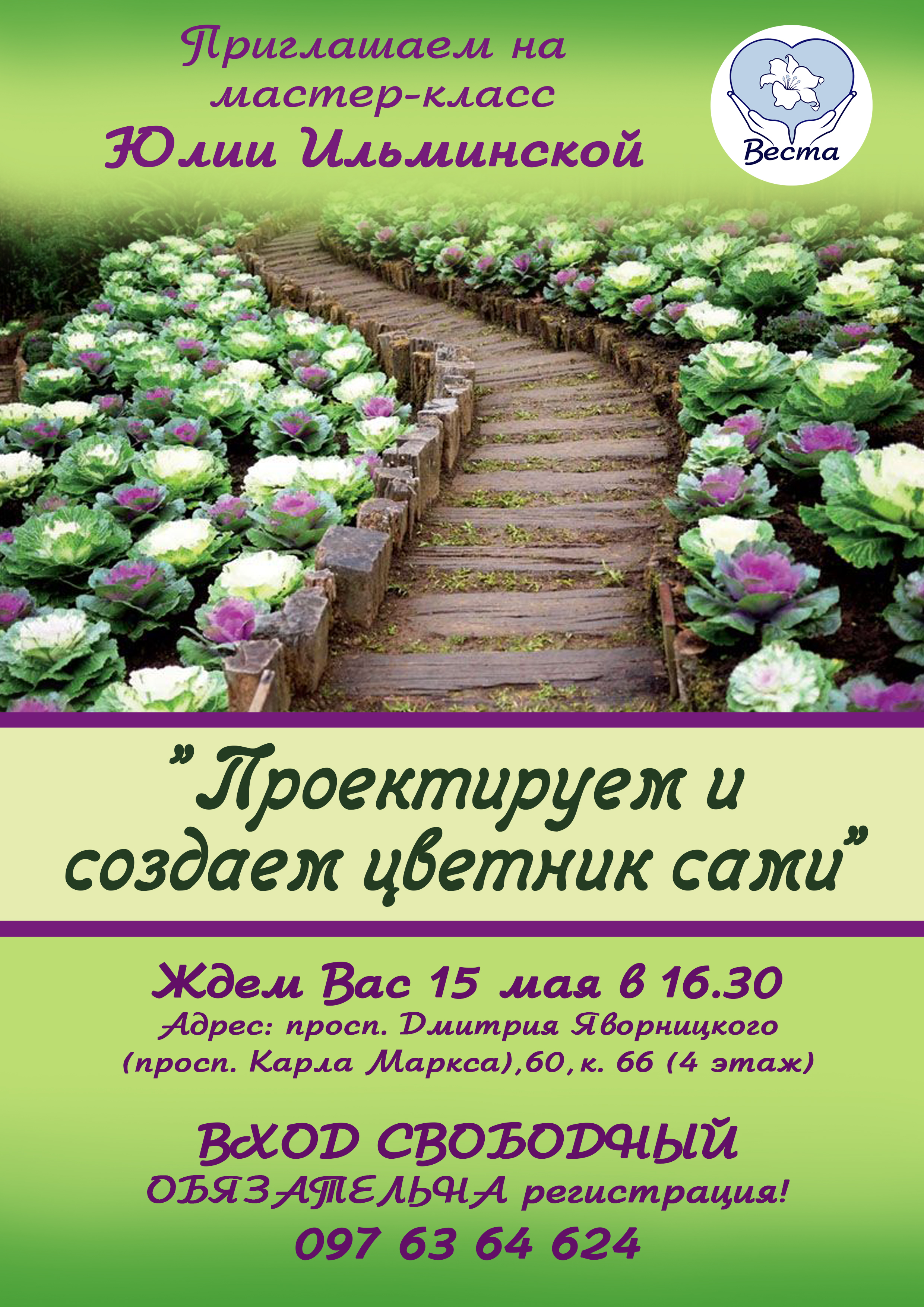 афиша