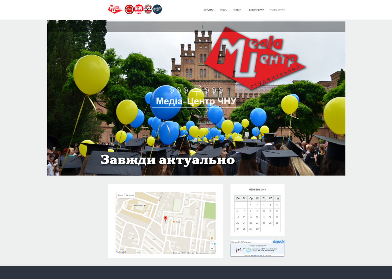 Медиа-Центр Университета WordPress
