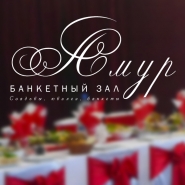 Логотип для кафе Амур