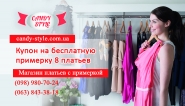Купон на печать