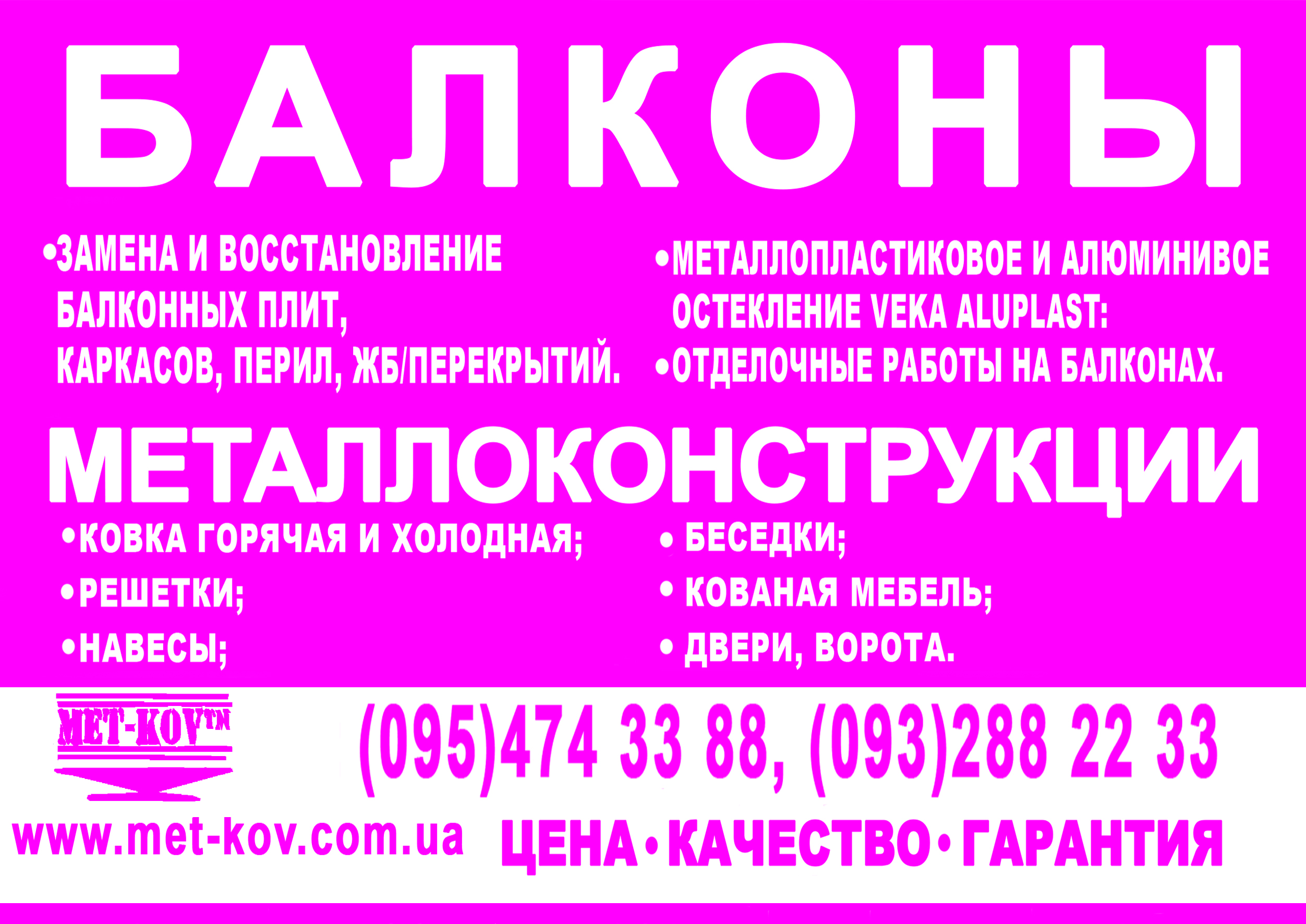 1 вариант афиши "Балконы"