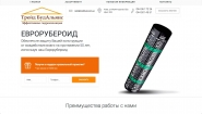 Трейд БудАльянс http://tradebud.com.ua/ruberoid/
