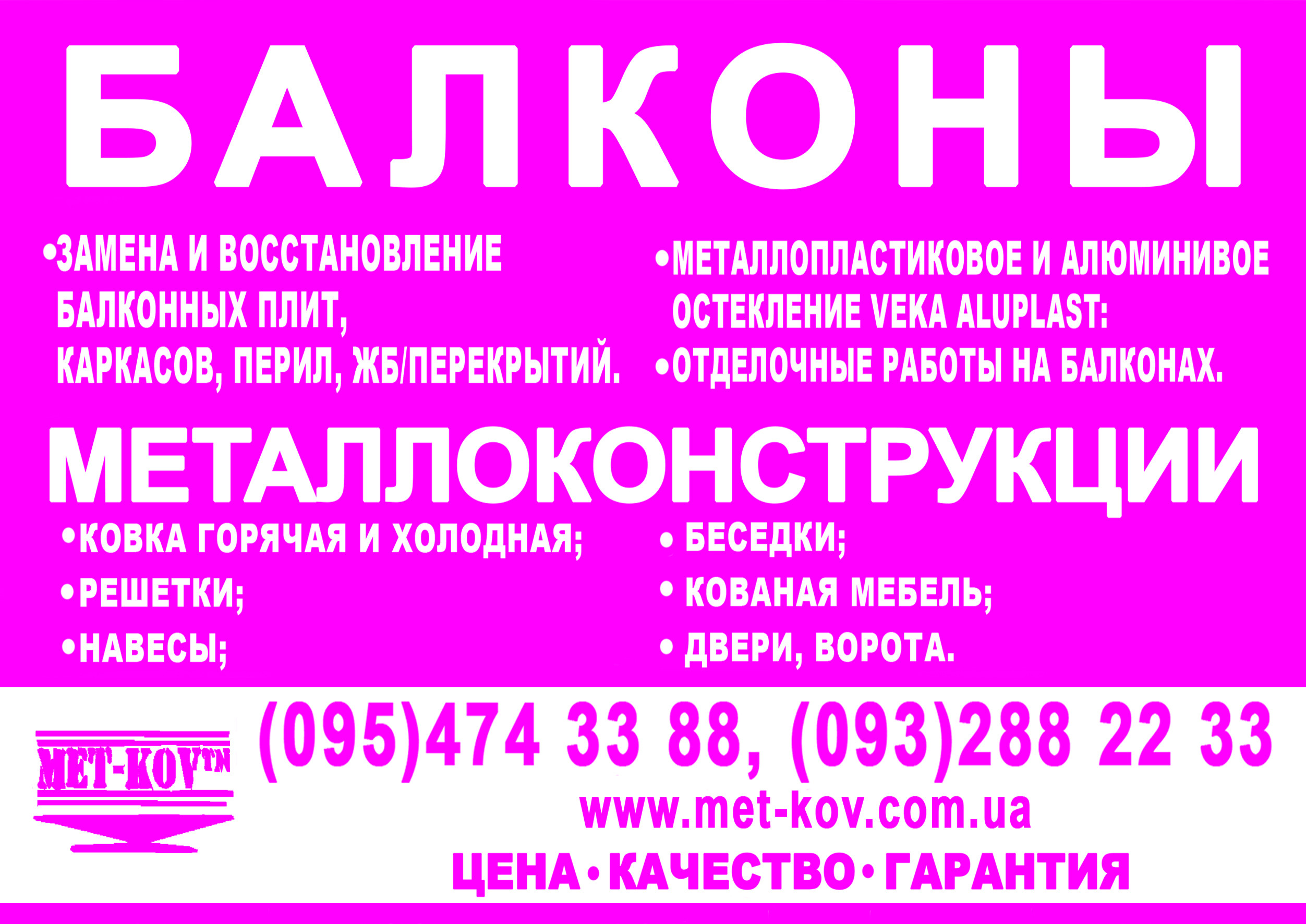 2 вариант афиши "Балконы"