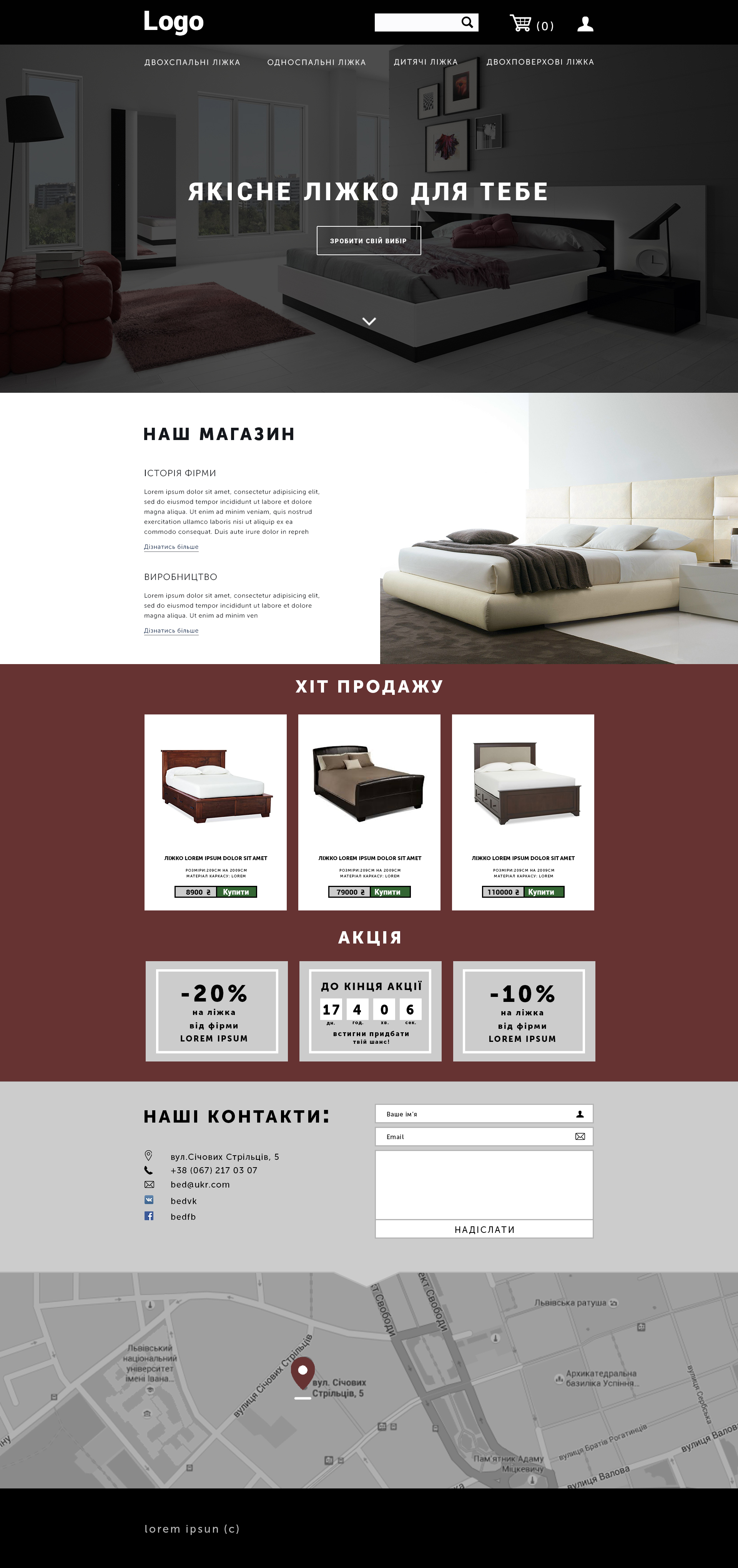 Дизайн главной страницы интернет-магазина кроватей.