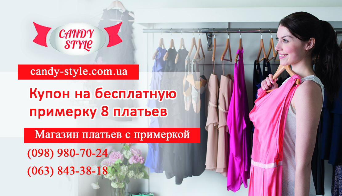 Купон на печать