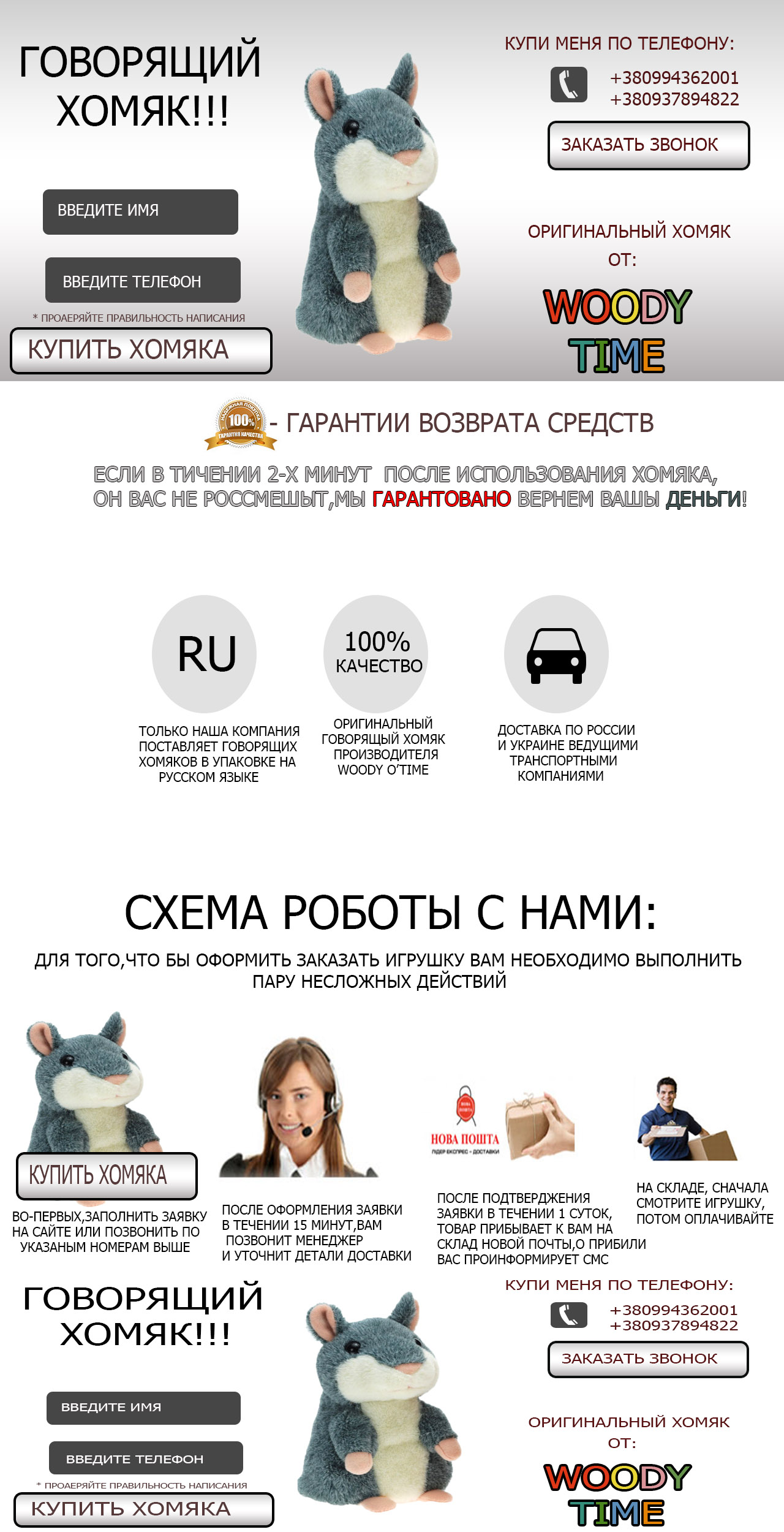 лендинг