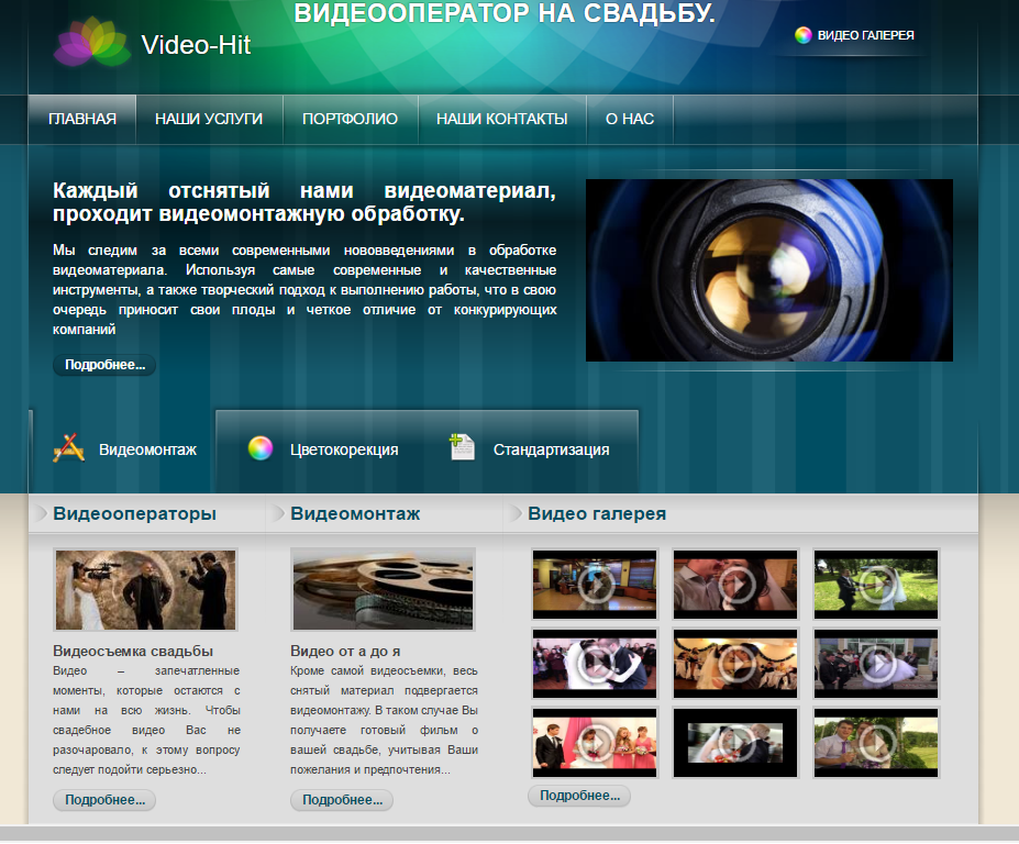 Видео студия