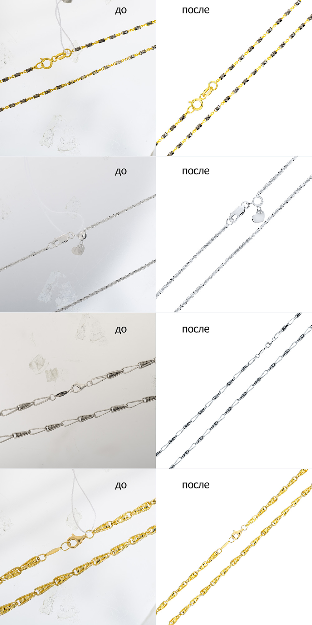 Ювелирная ретушь 