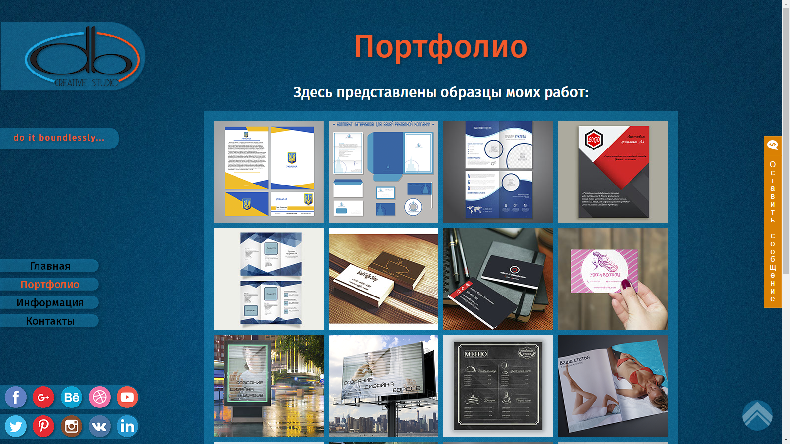 Мой персональный сайт