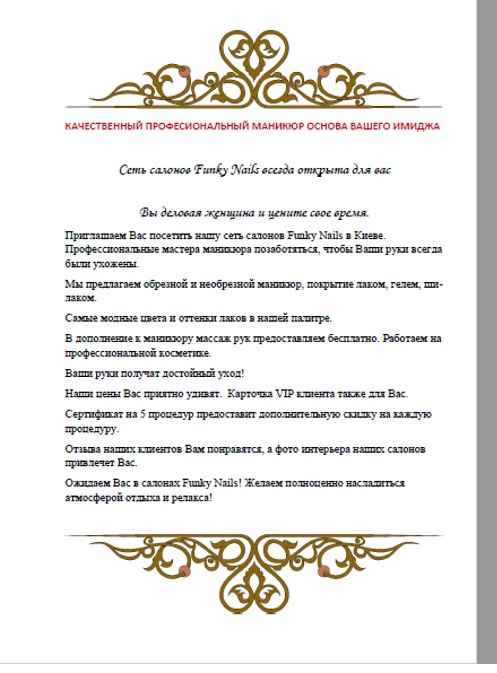 КАЧЕСТВЕННЫЙ ПРОФЕСИОНАЛЬНЫЙ МАНИКЮР ОСНОВА ВАШЕГО ИМИДЖА