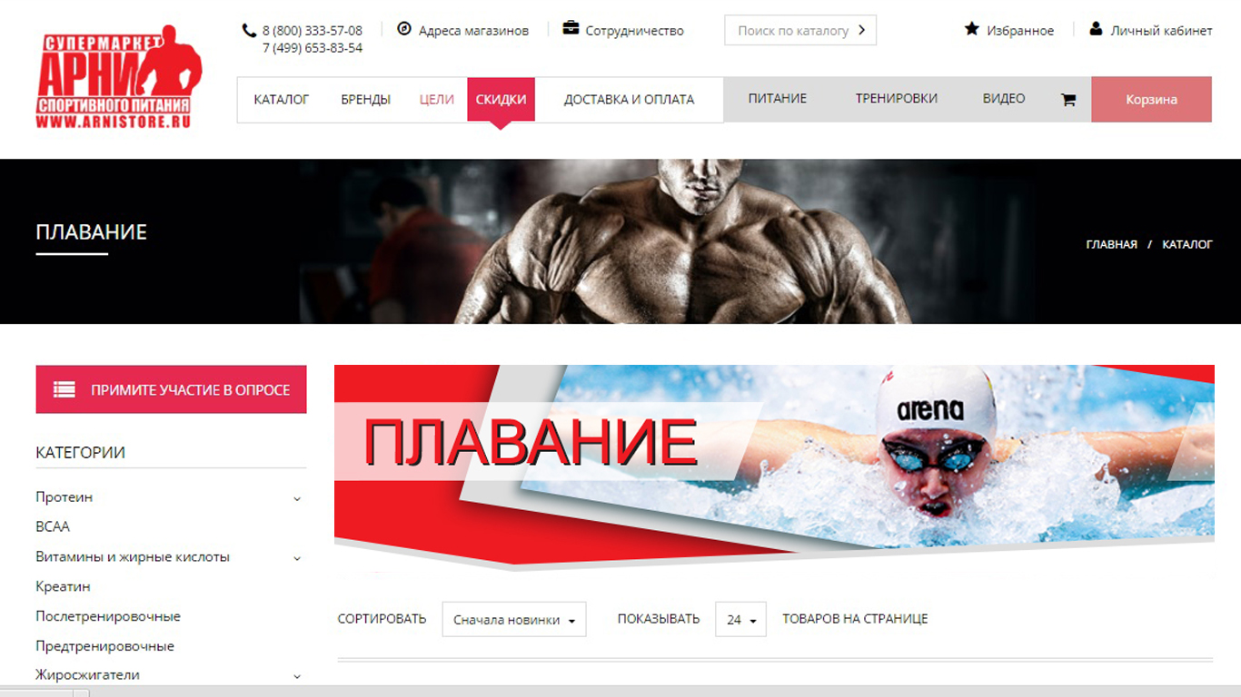 Баннер для сайта спортивного питания (работа на конкурс)