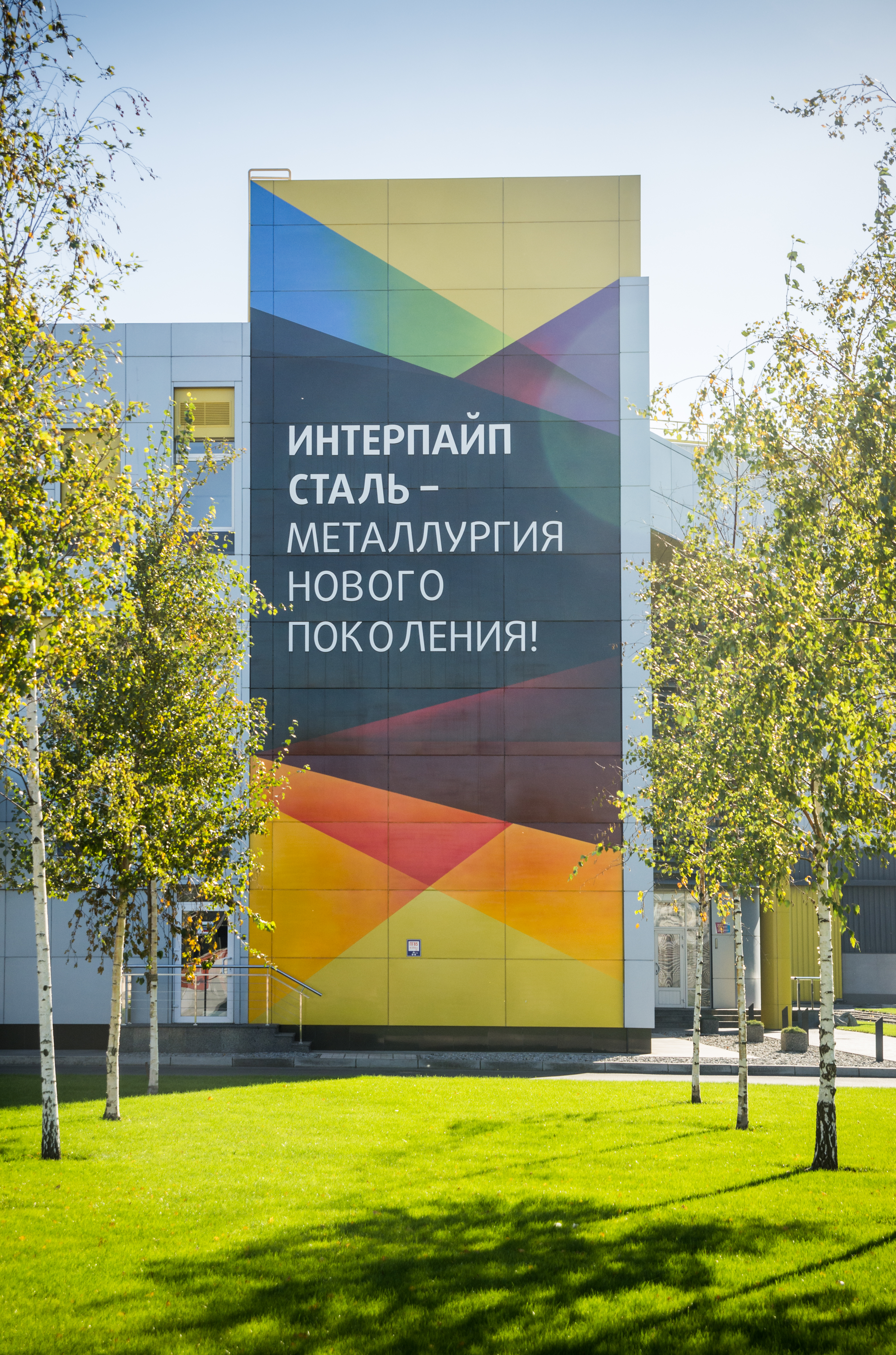 Завод
