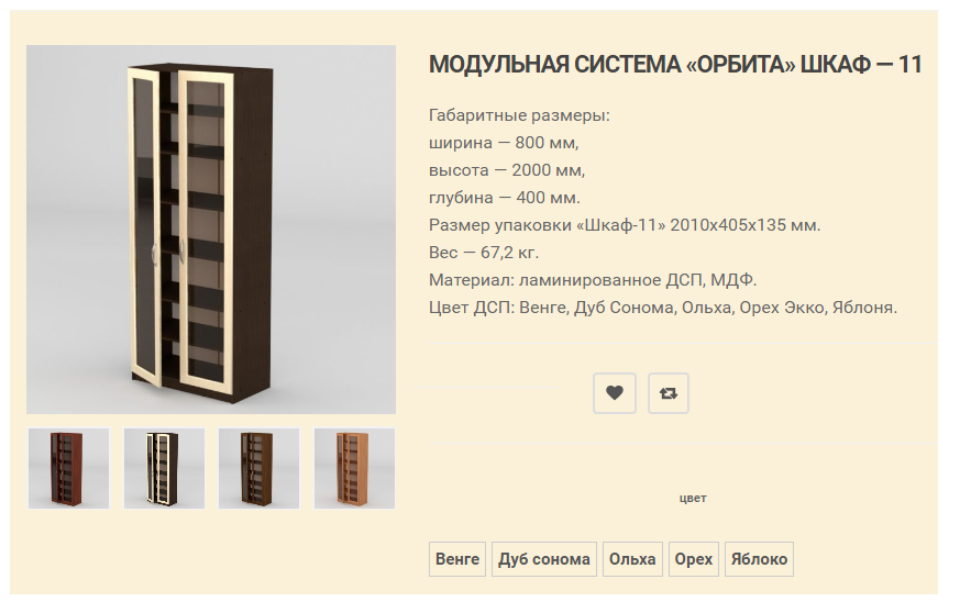 КОМОД - мебельный магазин (http://www.komod-mm.co)