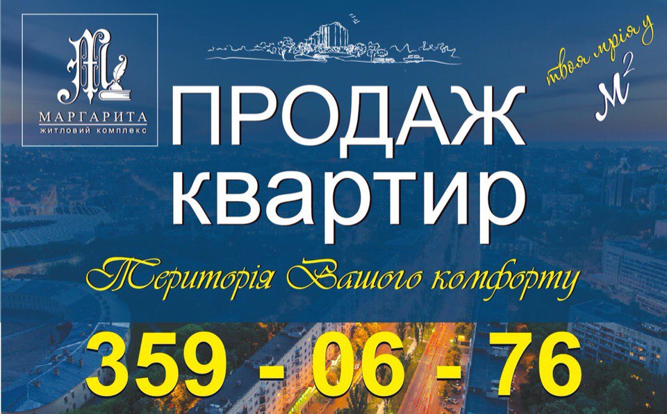 Наружная реклама
