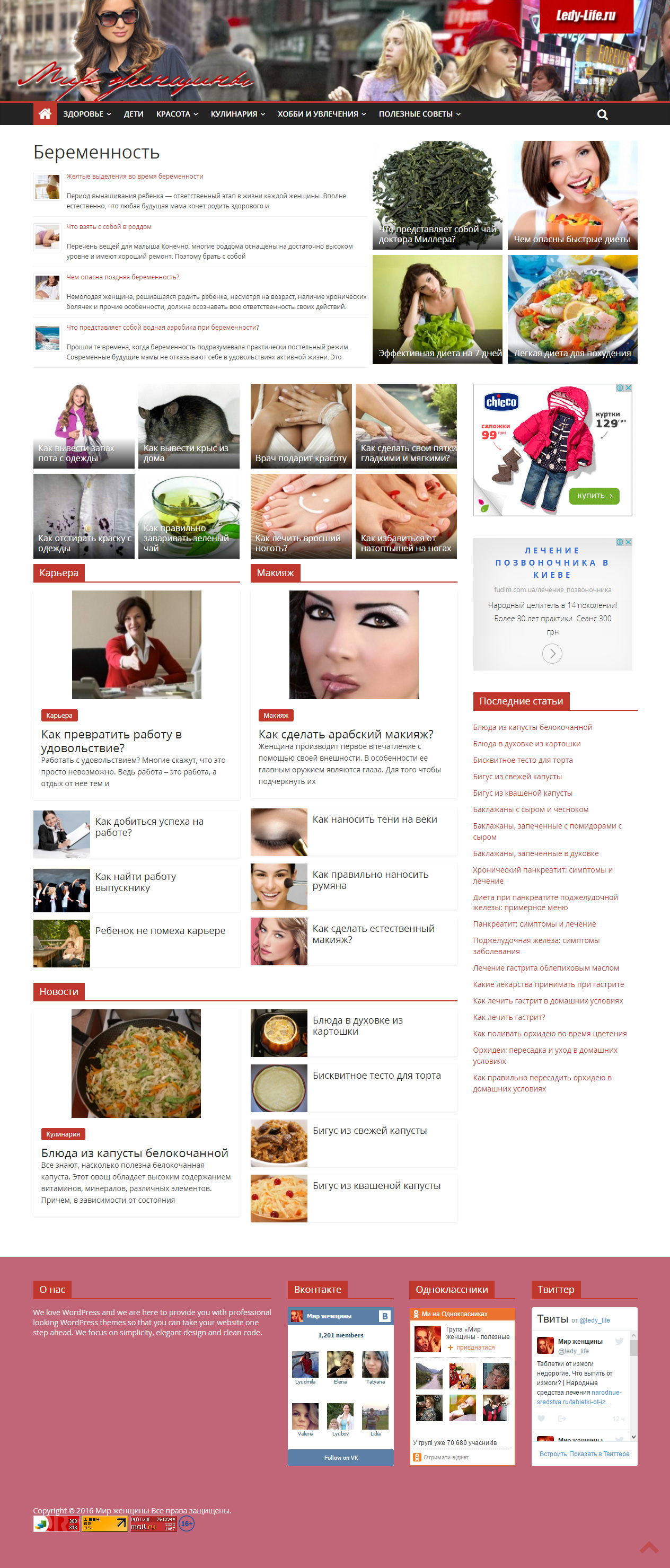 ledy-life.ru