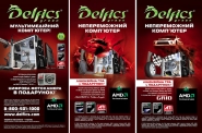 Серія рекламних макетів комп’ютерів Delfics green