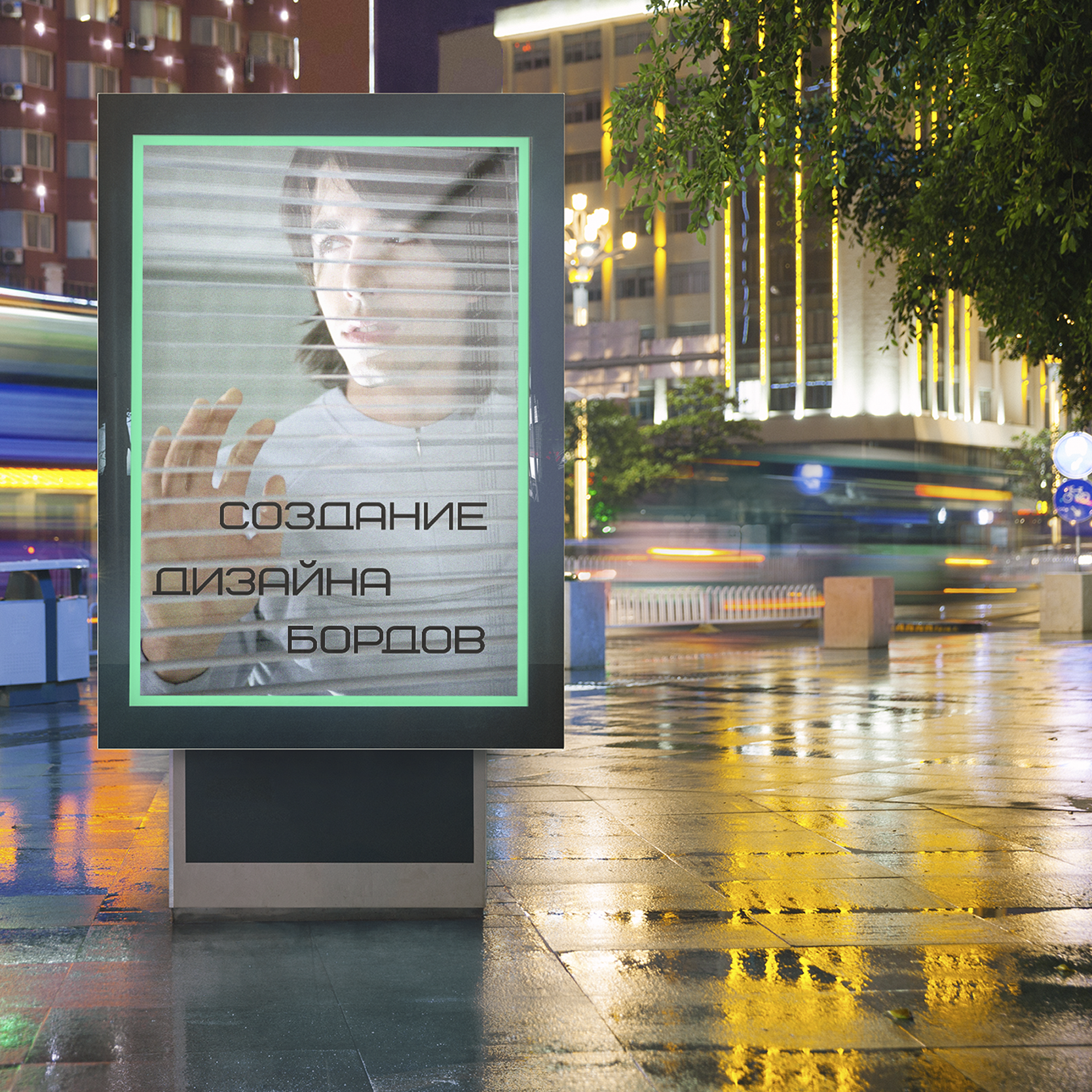 Дизайн борда