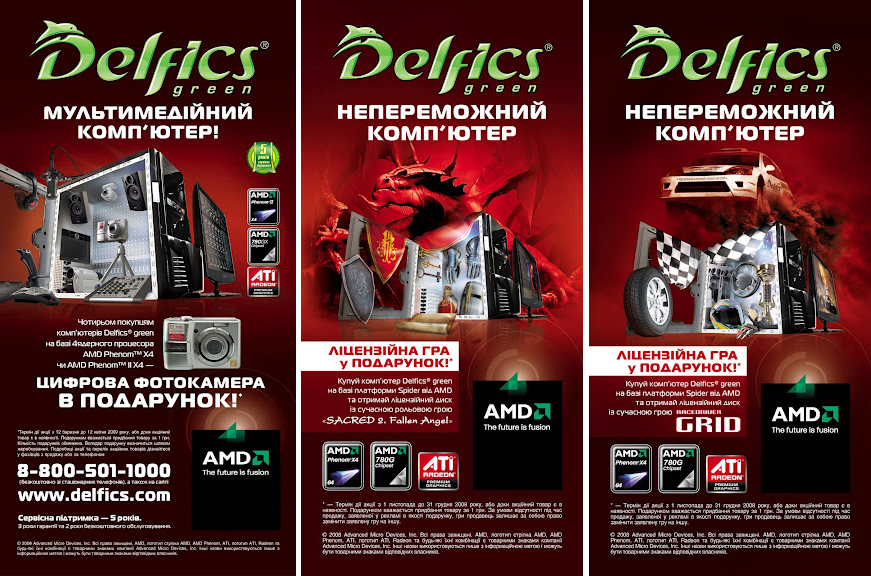 Серія рекламних макетів комп’ютерів Delfics green