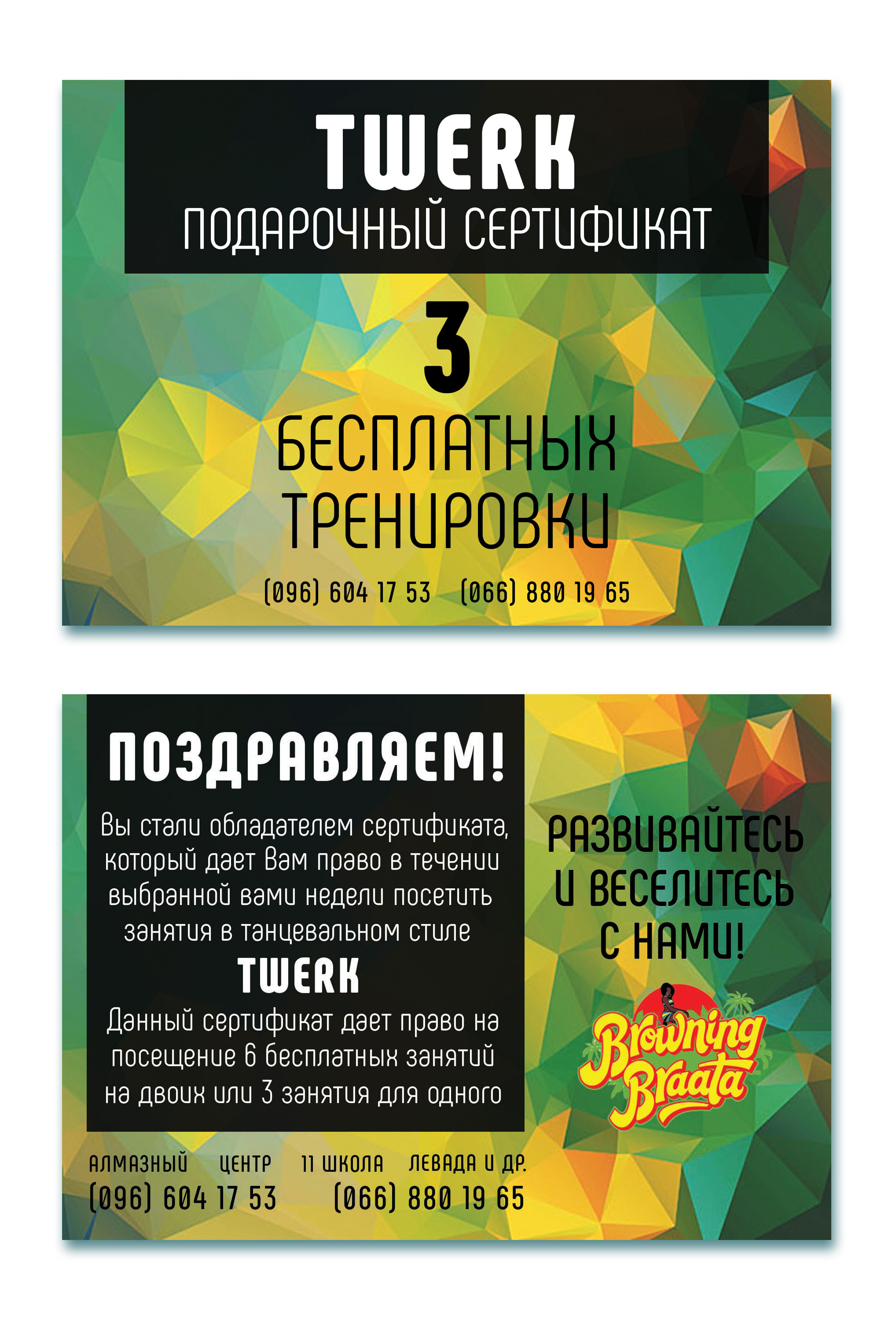 Сертификат для танцевальной школы