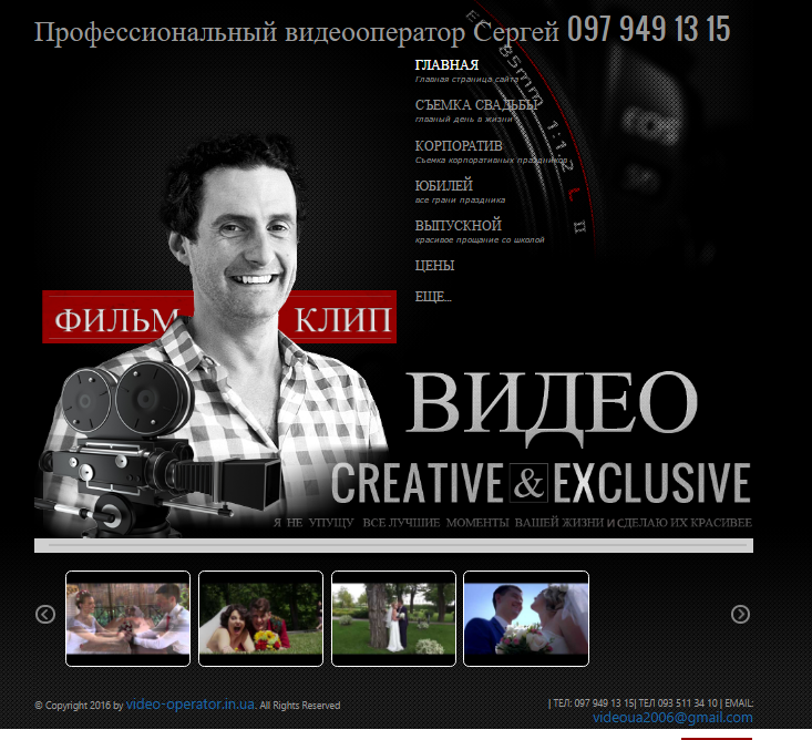 Сайт Видео Студии