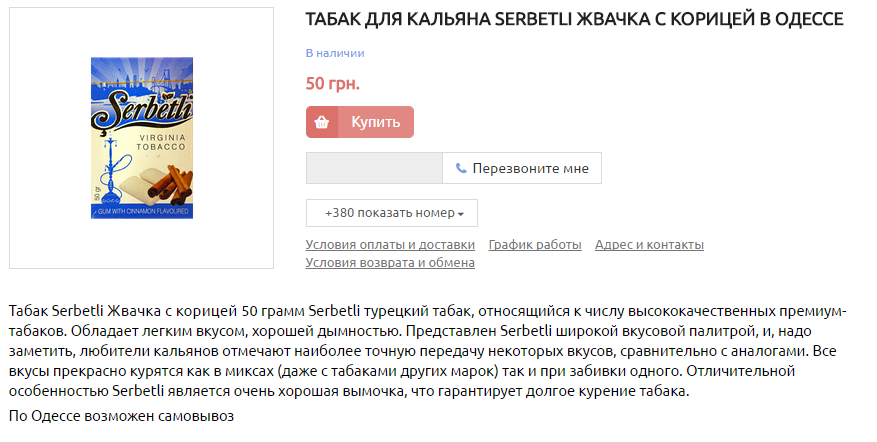 Добавление позиций на prom.ua