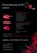 раздаточная листовка А5 и А6 форматов