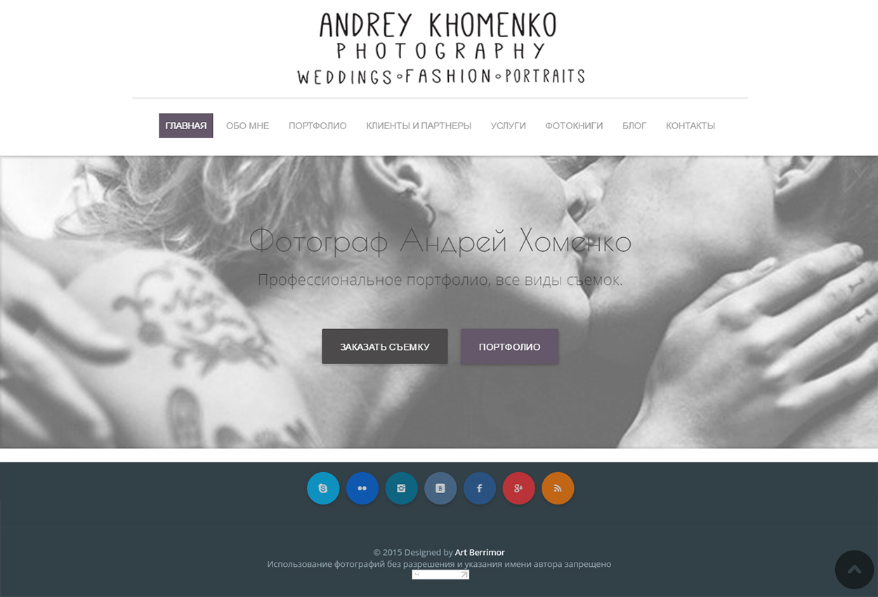 andreykhomenko.com