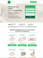 марля оптом. landing page