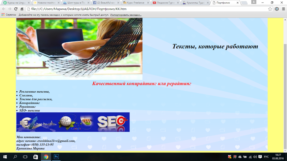 Тексты , которые работают