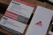 Атлант