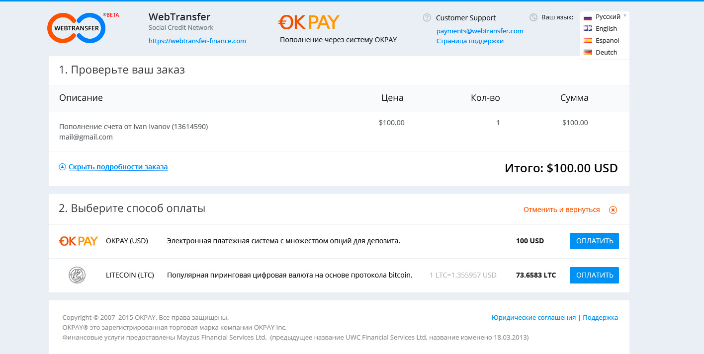 Разработка Webtransfer